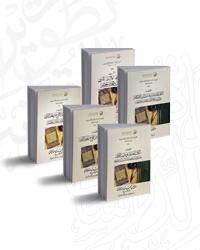 مخطوطات الدراسات القرآنية بالمكتبات المصرية: فهرسة وصفية